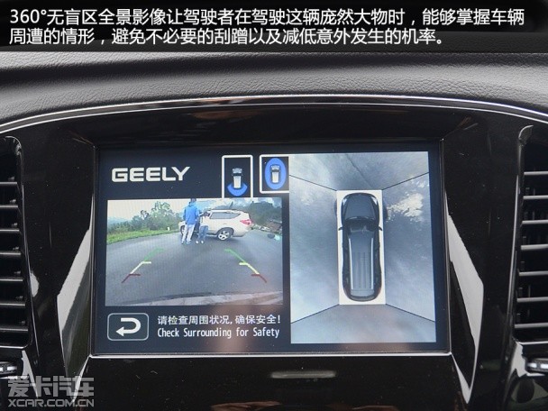 吉利豪情SUV