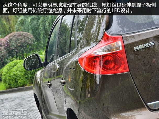 吉利豪情SUV