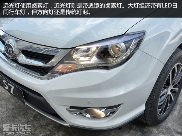 比亚迪S7试驾