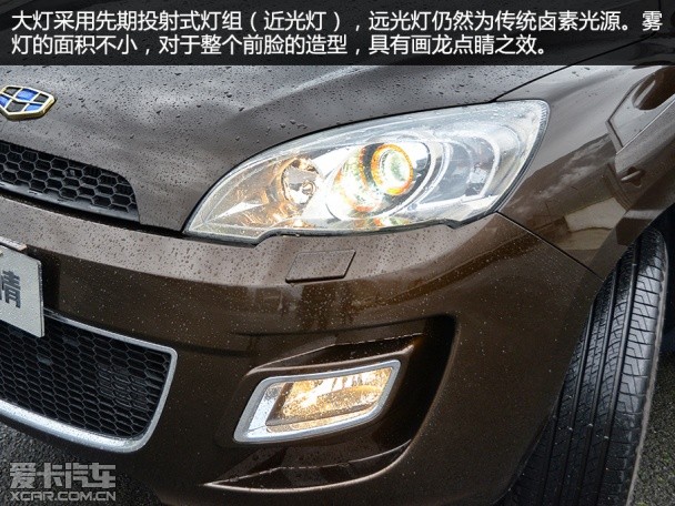 吉利豪情SUV