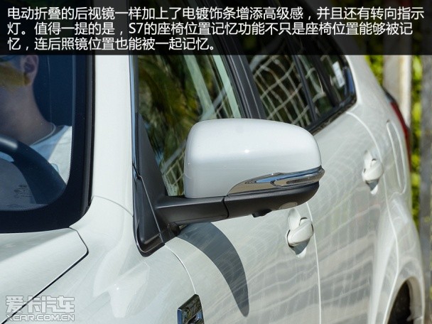 比亚迪S7试驾