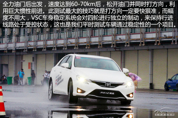 驾驶/漂移从基础开始 体验锐志驾趣学院